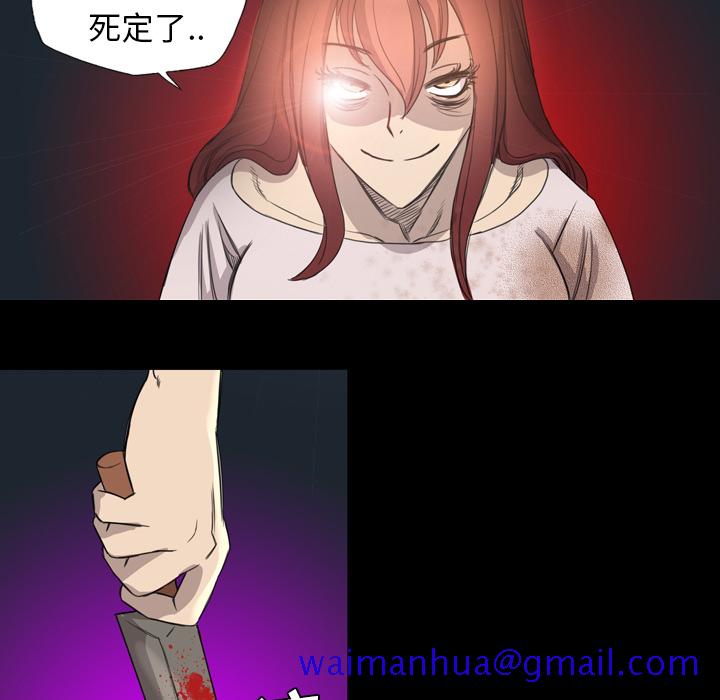 《军岛重罪之岛》漫画 第9章