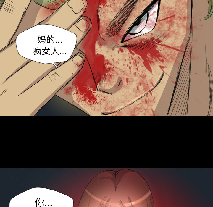 《军岛重罪之岛》漫画 第9章