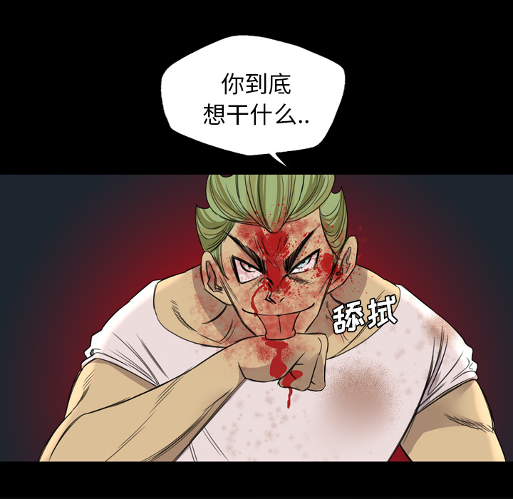 《军岛重罪之岛》漫画 第9章