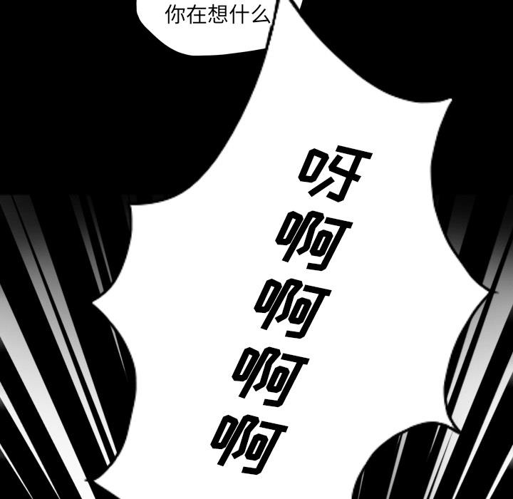 《军岛重罪之岛》漫画 第9章