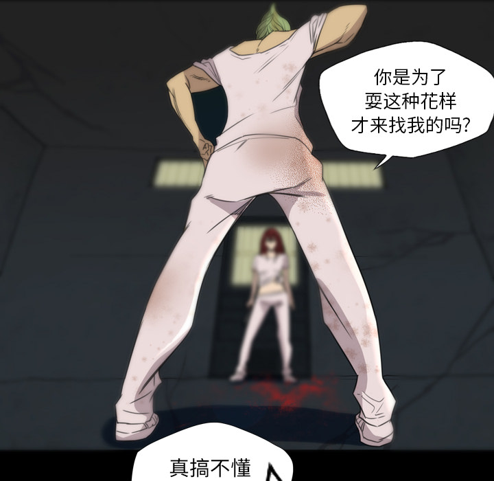 《军岛重罪之岛》漫画 第9章