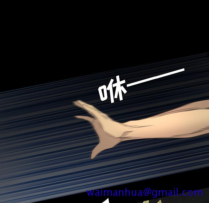 《军岛重罪之岛》漫画 第9章