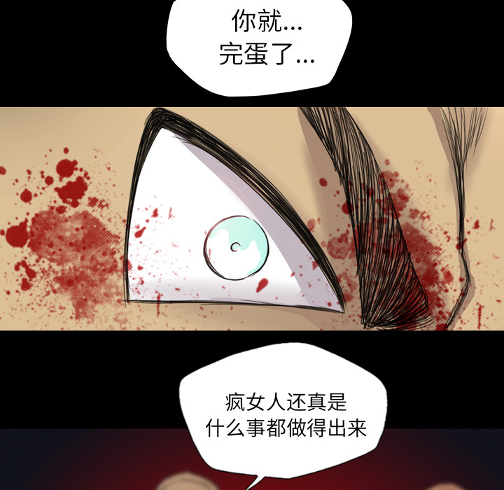 《军岛重罪之岛》漫画 第9章
