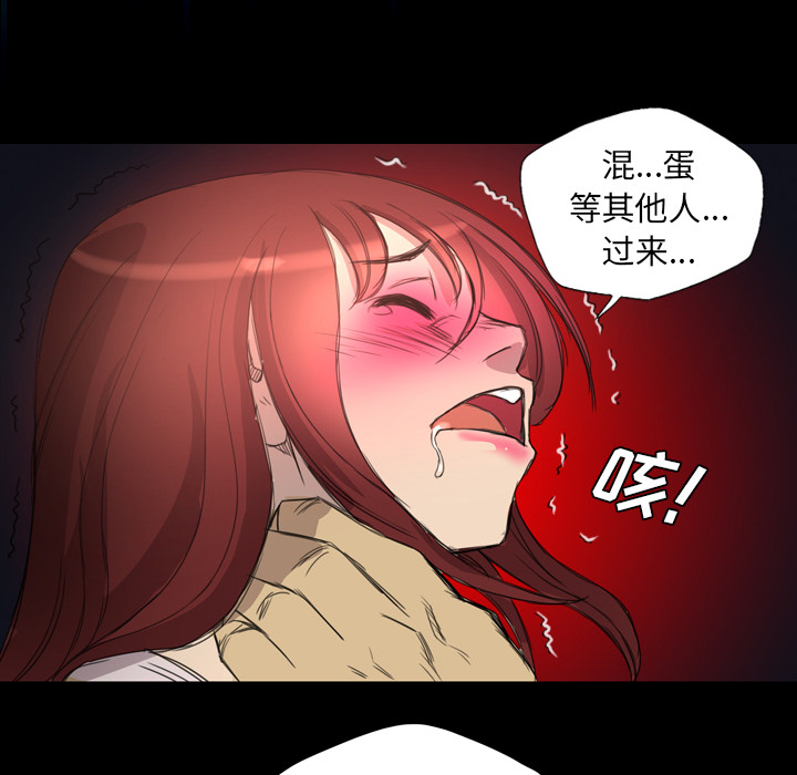 《军岛重罪之岛》漫画 第9章