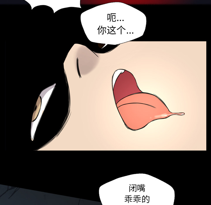 《军岛重罪之岛》漫画 第9章