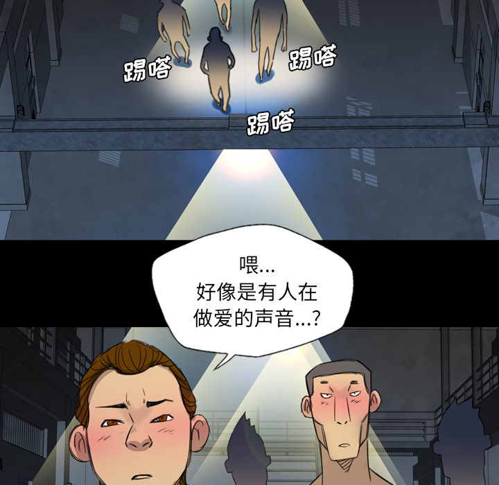 《军岛重罪之岛》漫画 第9章