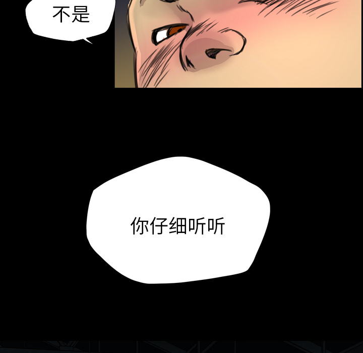 《军岛重罪之岛》漫画 第9章