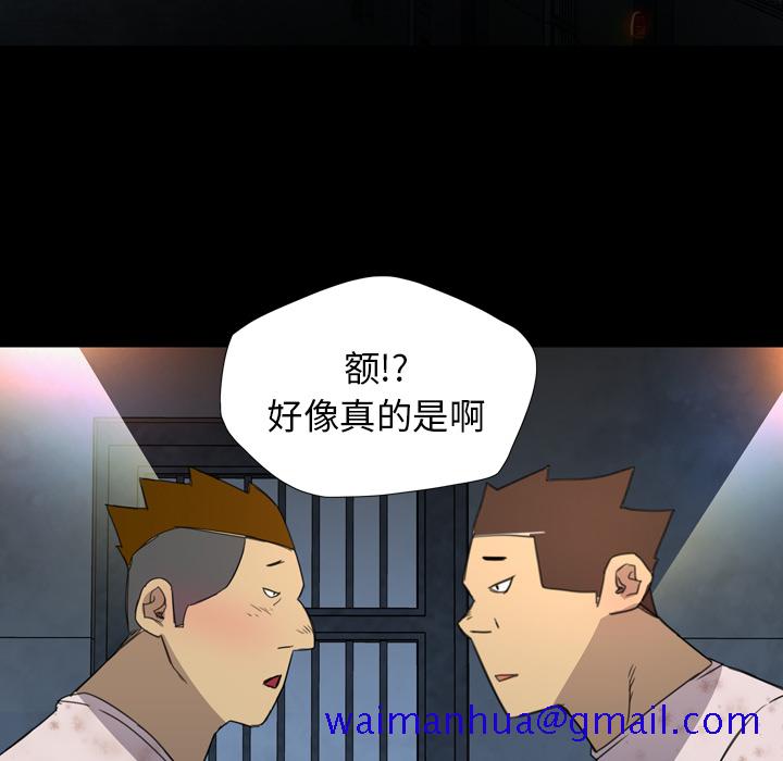 《军岛重罪之岛》漫画 第9章