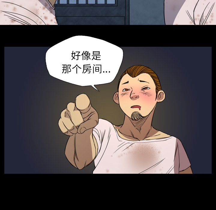 《军岛重罪之岛》漫画 第9章