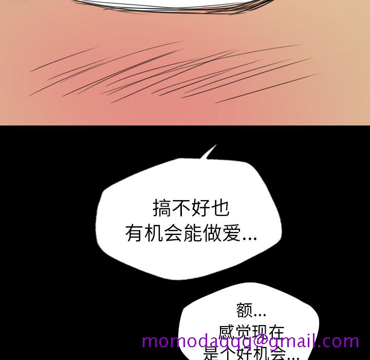 《军岛重罪之岛》漫画 第9章