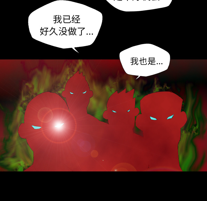 《军岛重罪之岛》漫画 第9章