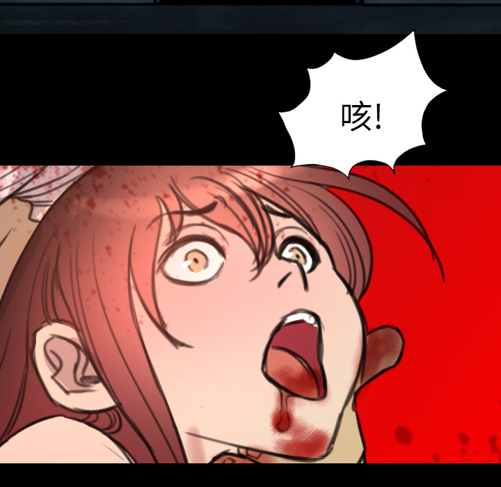 《军岛重罪之岛》漫画 第9章
