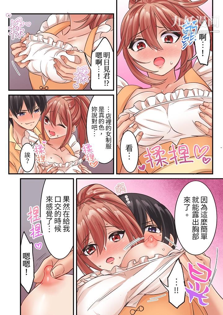 《居然光弄乳头就高潮了…！～让狂妄正妹也娇喘连连的乳房占卜》漫画 第12話
