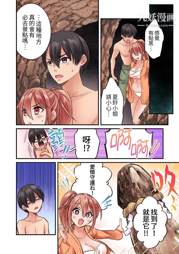 《居然光弄乳头就高潮了…！～让狂妄正妹也娇喘连连的乳房占卜》漫画 第19話