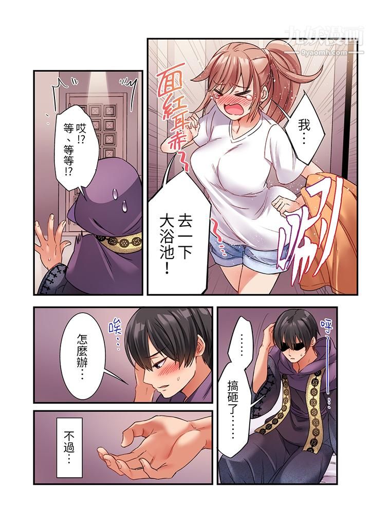 《居然光弄乳头就高潮了…！～让狂妄正妹也娇喘连连的乳房占卜》漫画 第2話