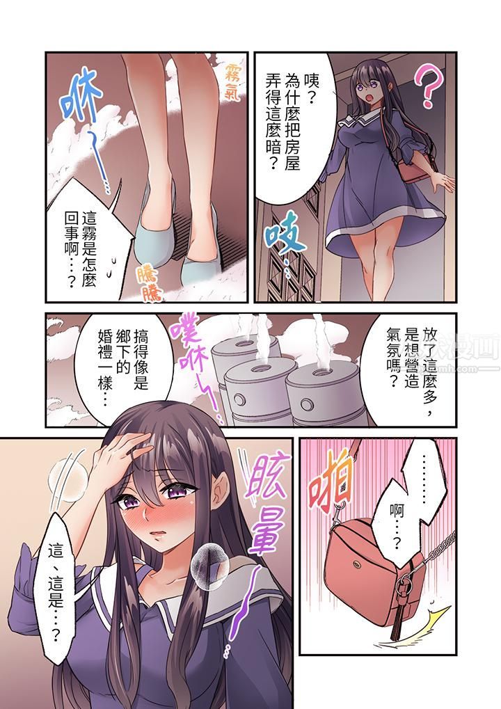 《居然光弄乳头就高潮了…！～让狂妄正妹也娇喘连连的乳房占卜》漫画 第23話