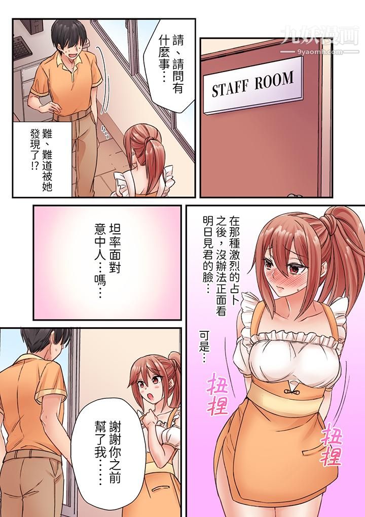 《居然光弄乳头就高潮了…！～让狂妄正妹也娇喘连连的乳房占卜》漫画 第6話