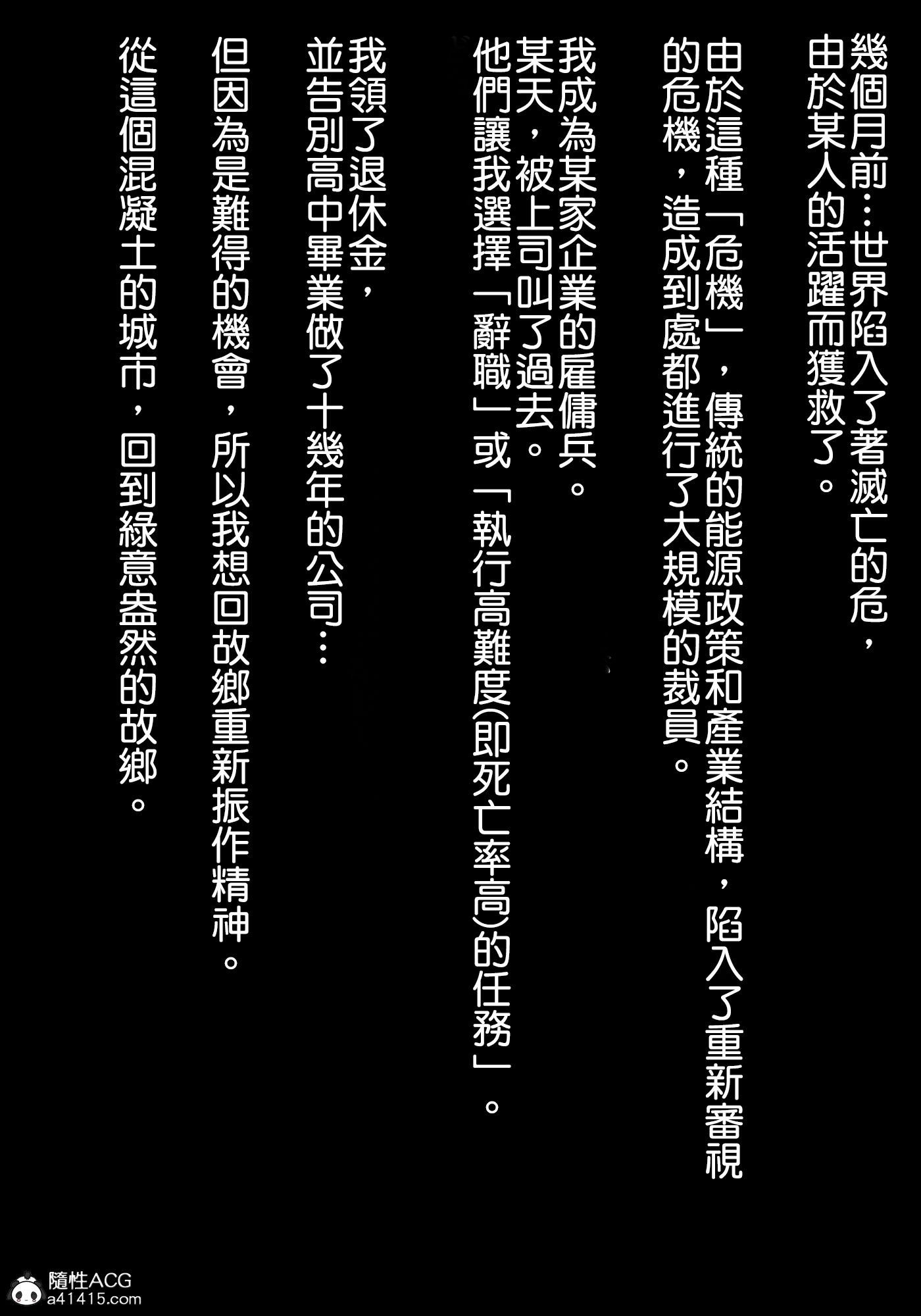 《巨乳女战士》漫画 第1章