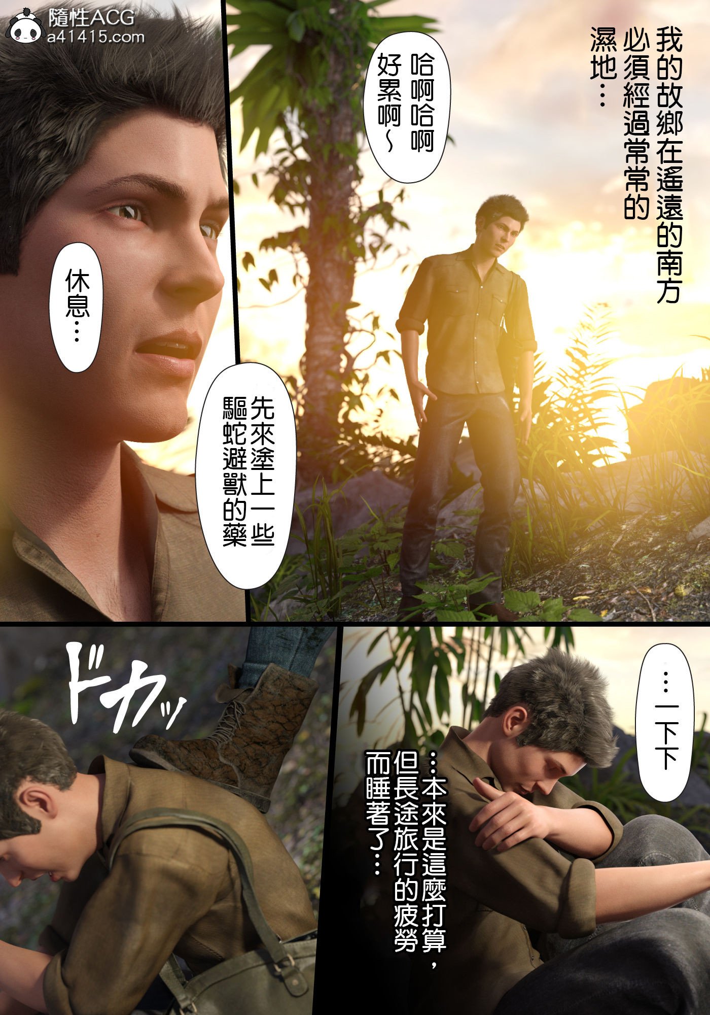 《巨乳女战士》漫画 第1章