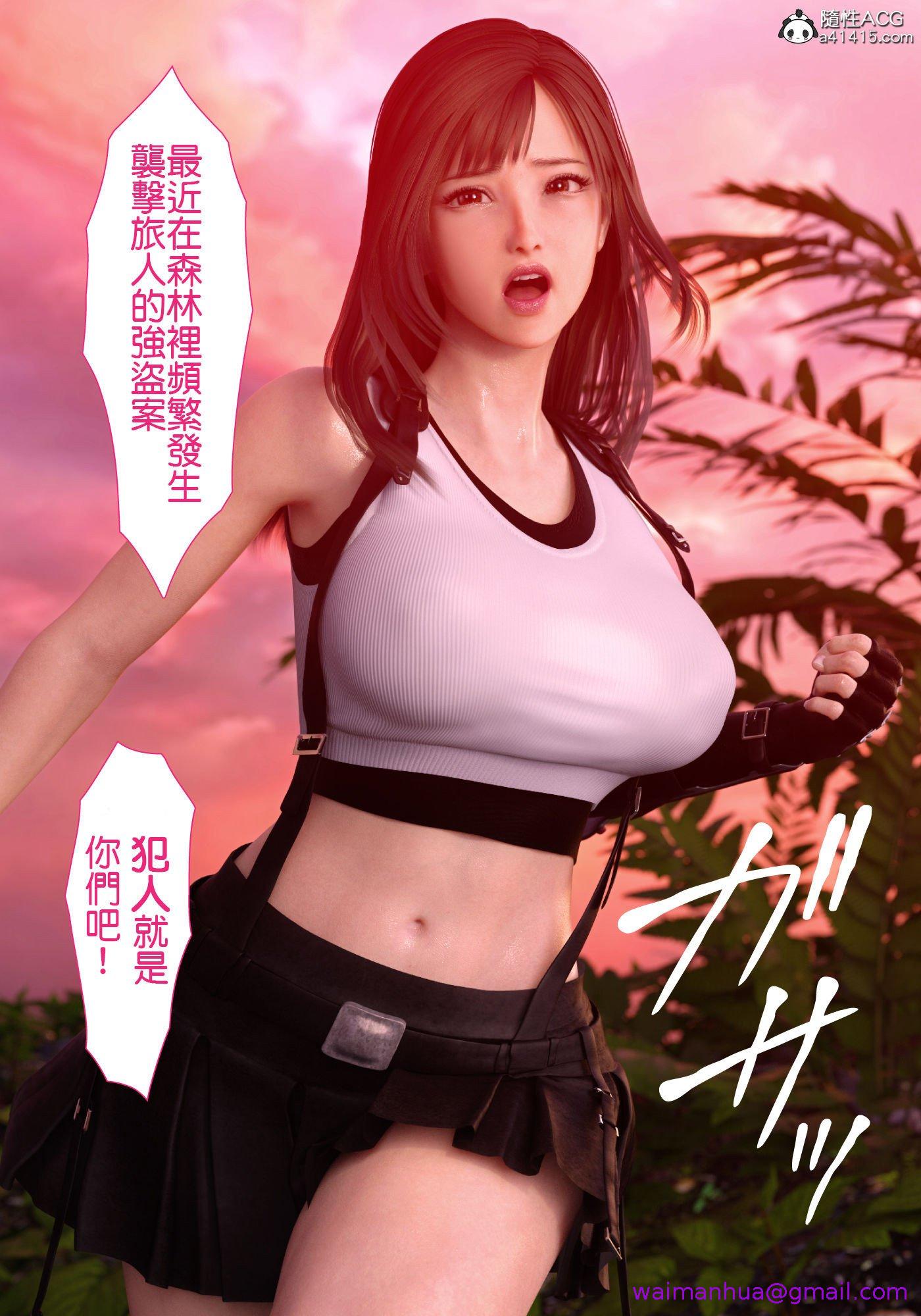 《巨乳女战士》漫画 第1章