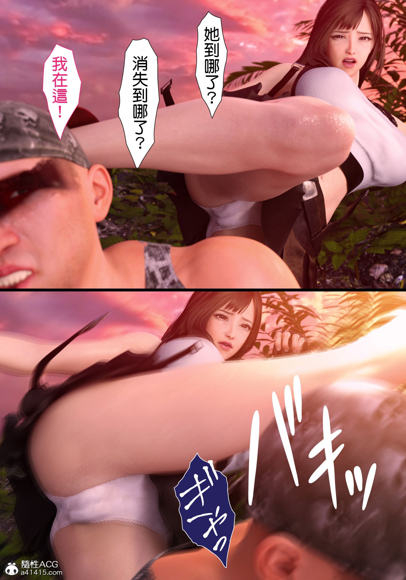 《巨乳女战士》漫画 第1章