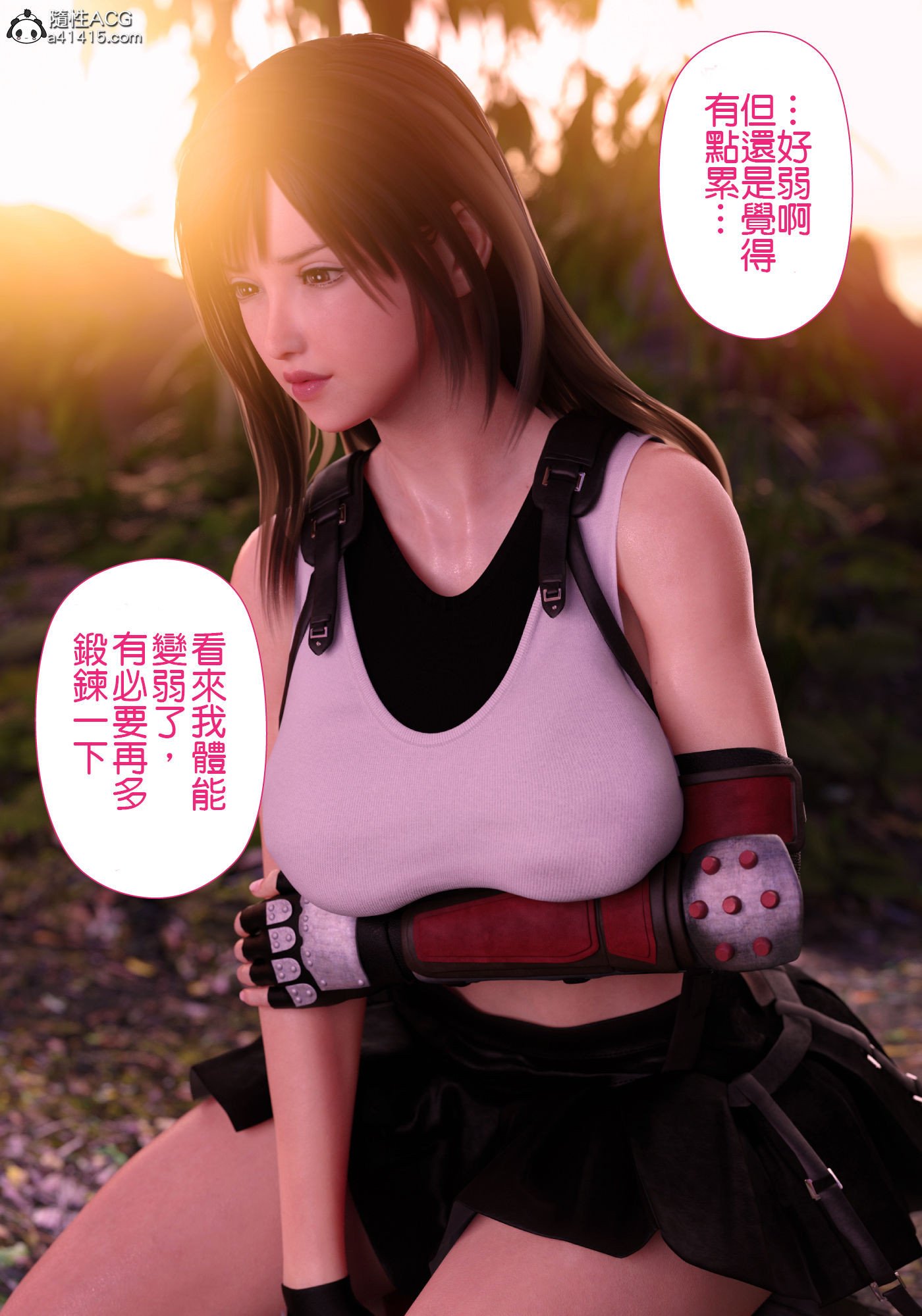 《巨乳女战士》漫画 第1章