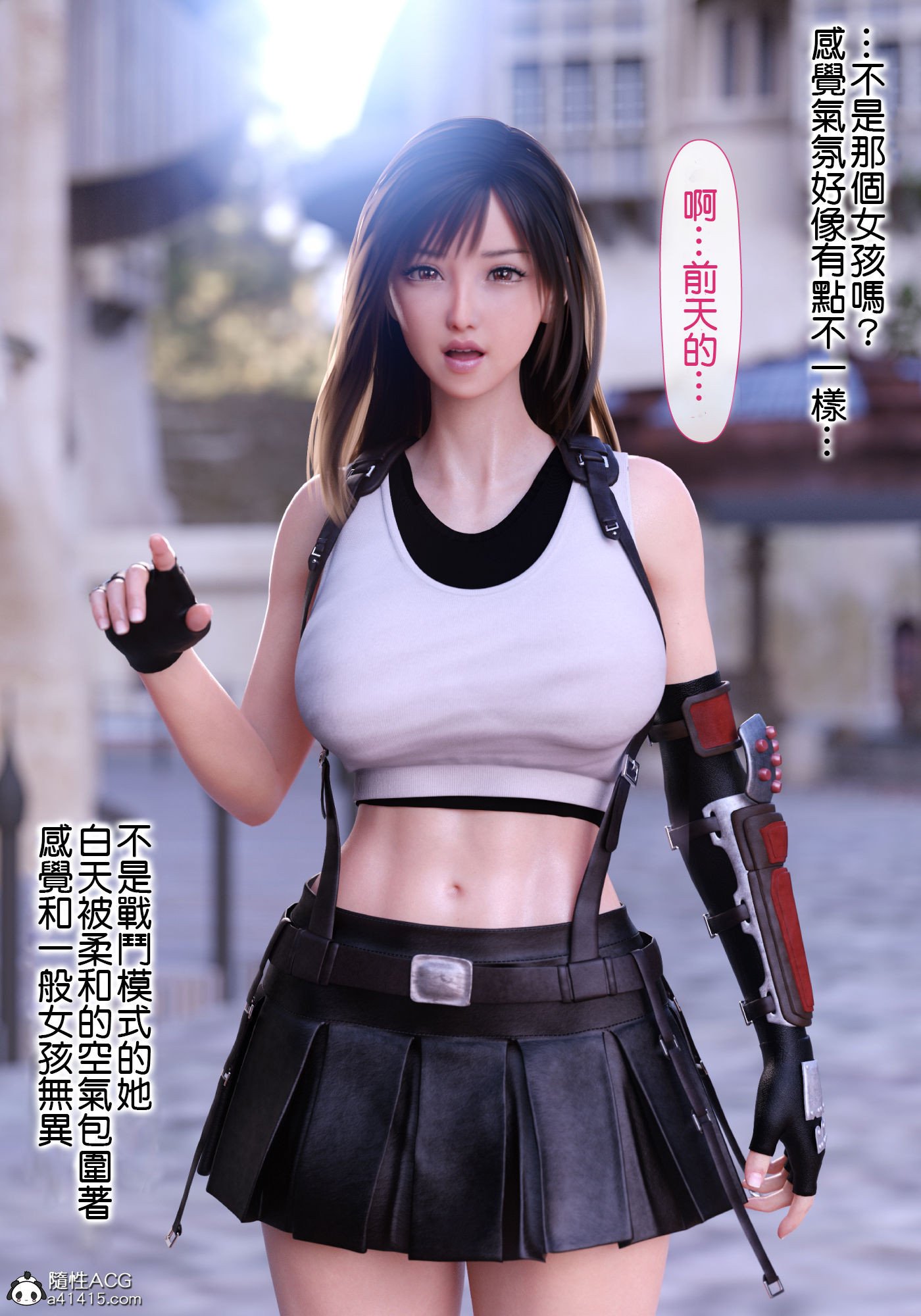 《巨乳女战士》漫画 第2章