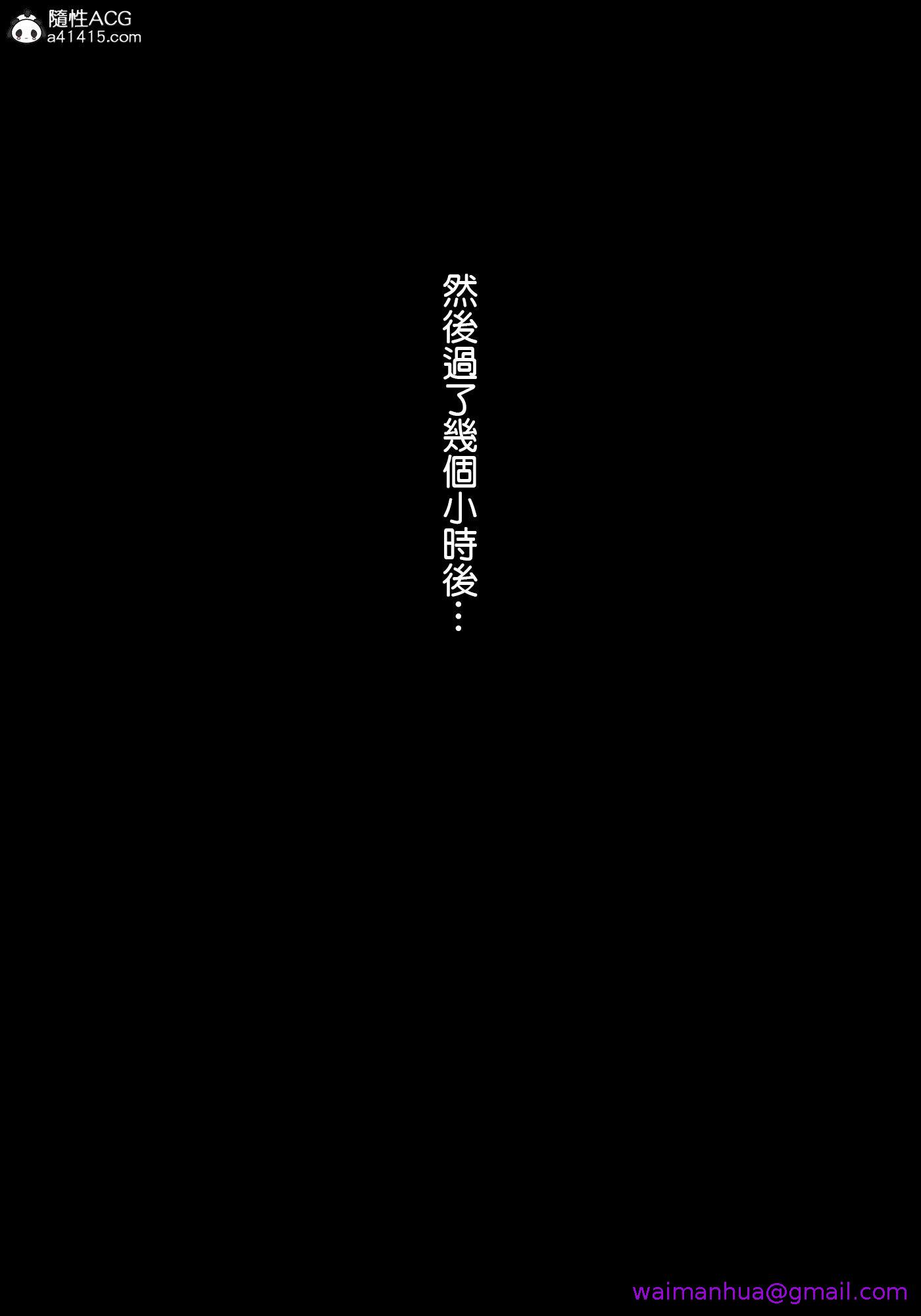 《巨乳女战士》漫画 第2章