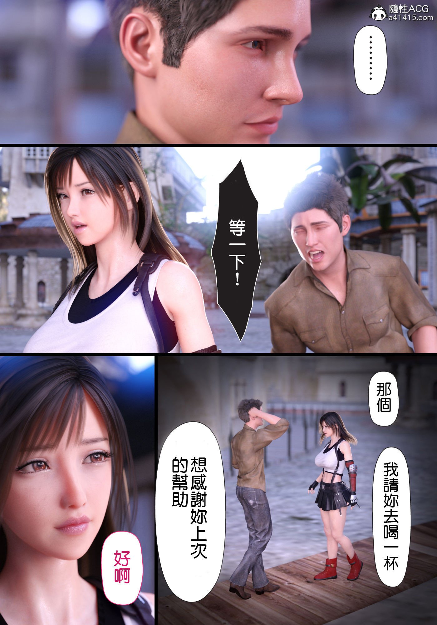 《巨乳女战士》漫画 第2章