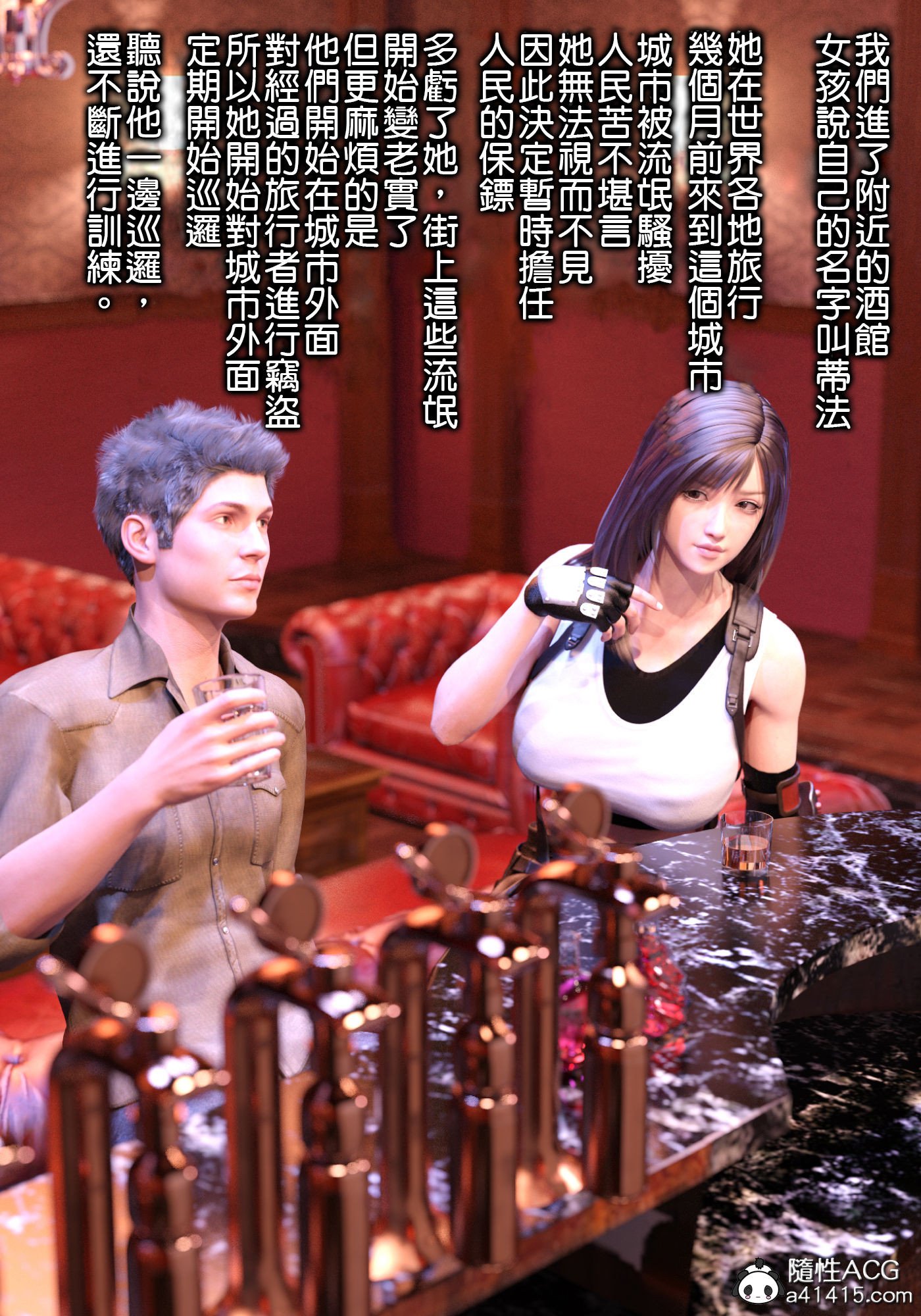 《巨乳女战士》漫画 第2章
