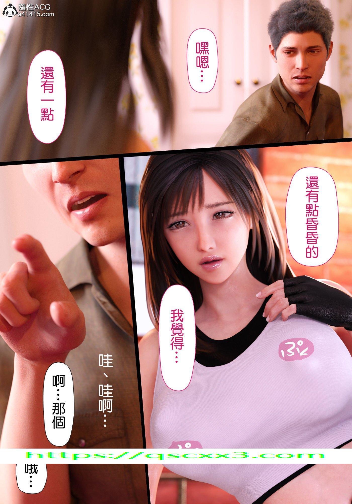 《巨乳女战士》漫画 第2章