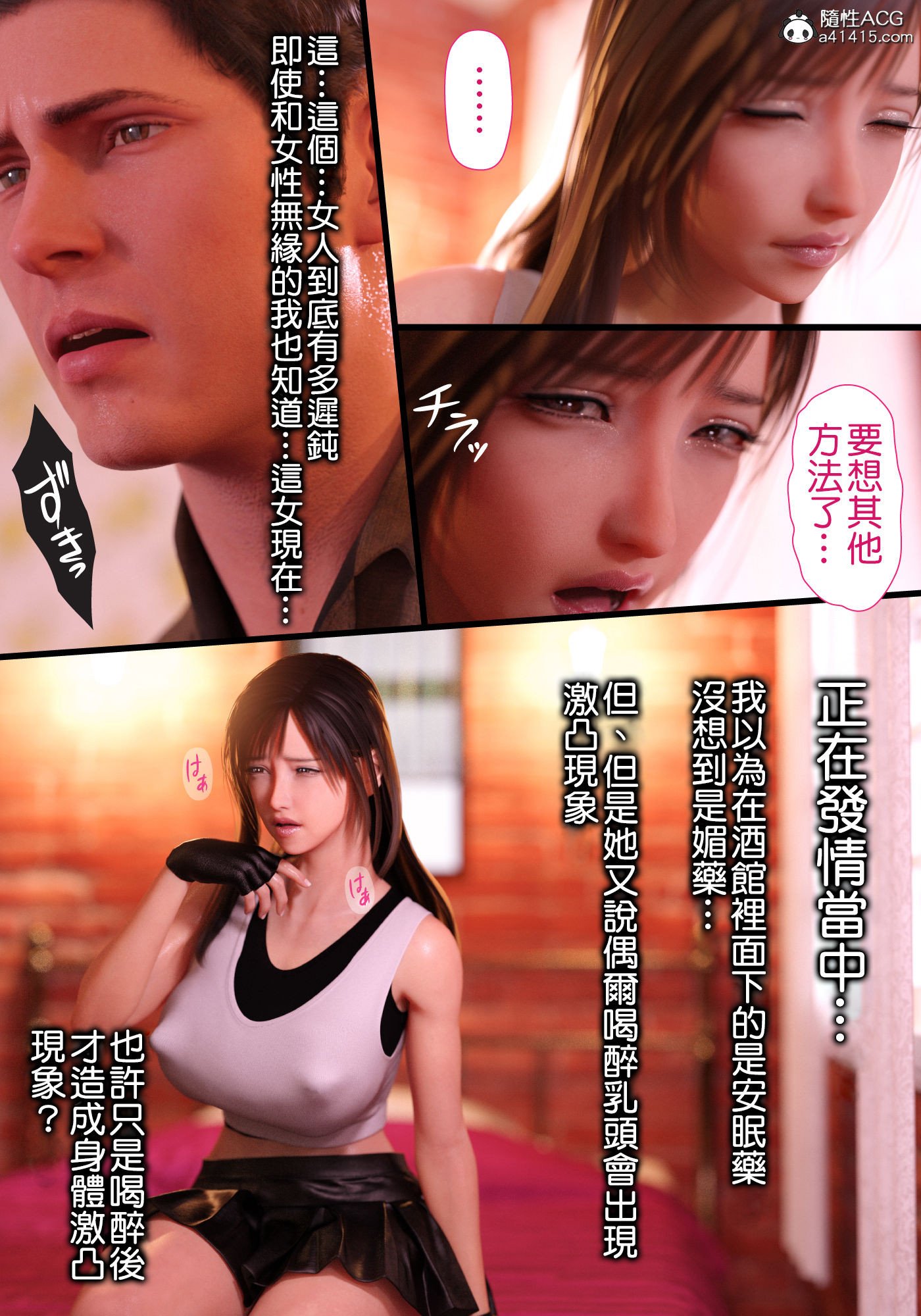 《巨乳女战士》漫画 第3章