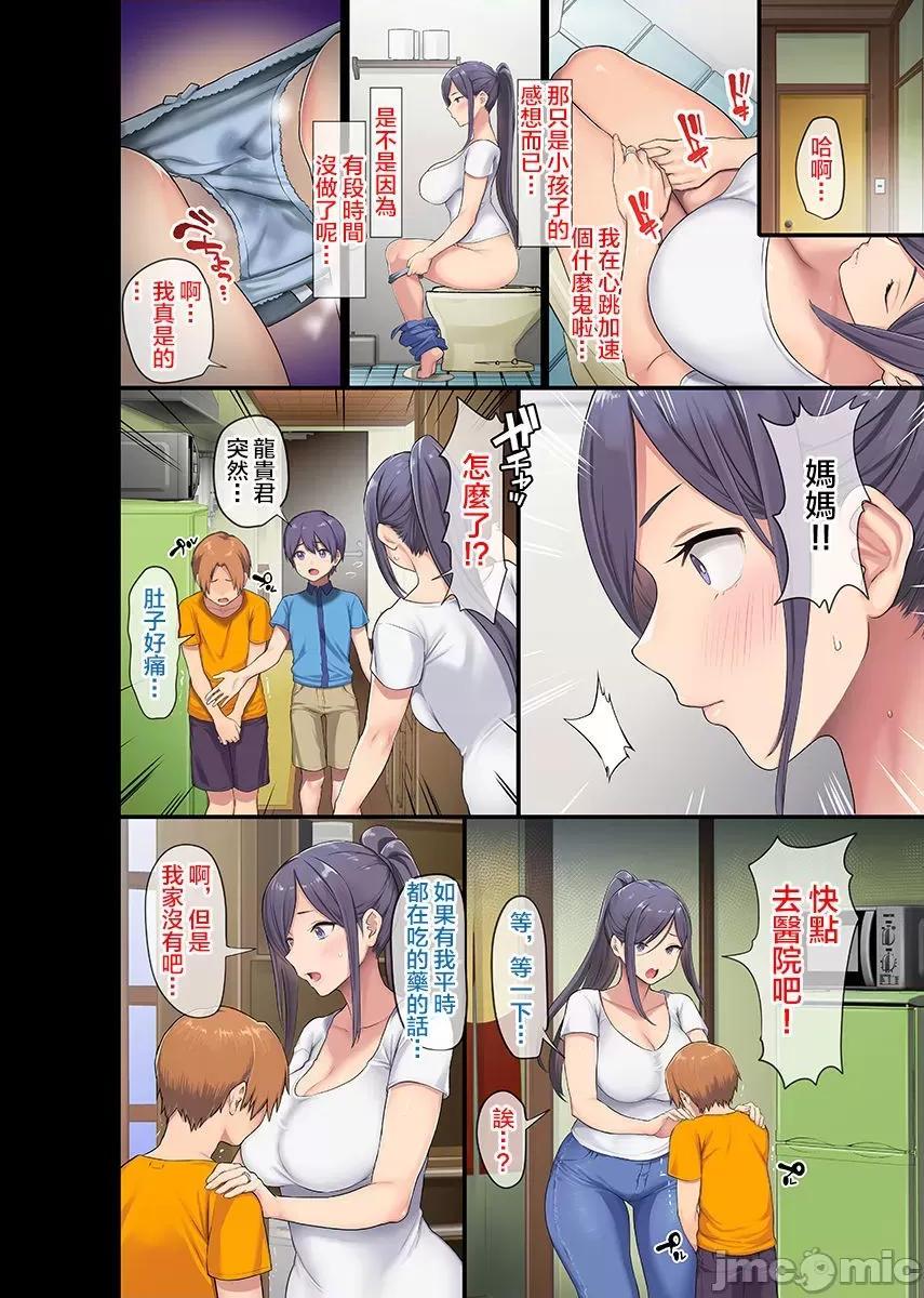 《巨乳未亡人と息子のわる～いおともだち》漫画 开始阅读