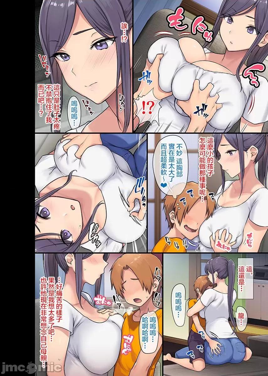 《巨乳未亡人と息子のわる～いおともだち》漫画 开始阅读