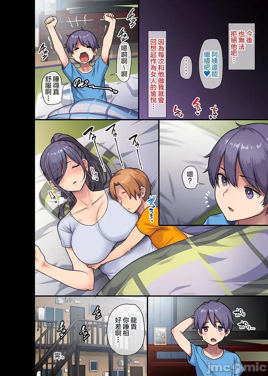 《巨乳未亡人と息子のわる～いおともだち》漫画 开始阅读