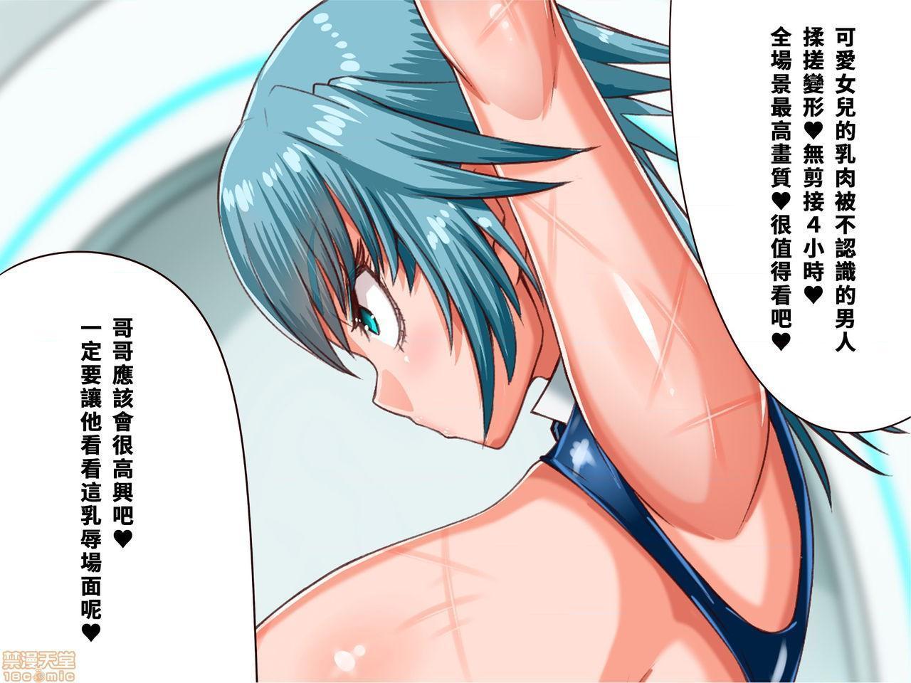 《[短篇]乳辱のディストピア3、母乳飞散编&GBT编》漫画 第2話2-5