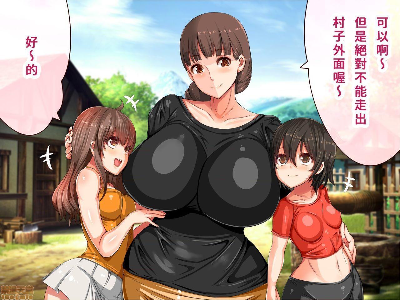 《[短篇]乳辱のディストピア3、母乳飞散编&GBT编》漫画 第2話2-5