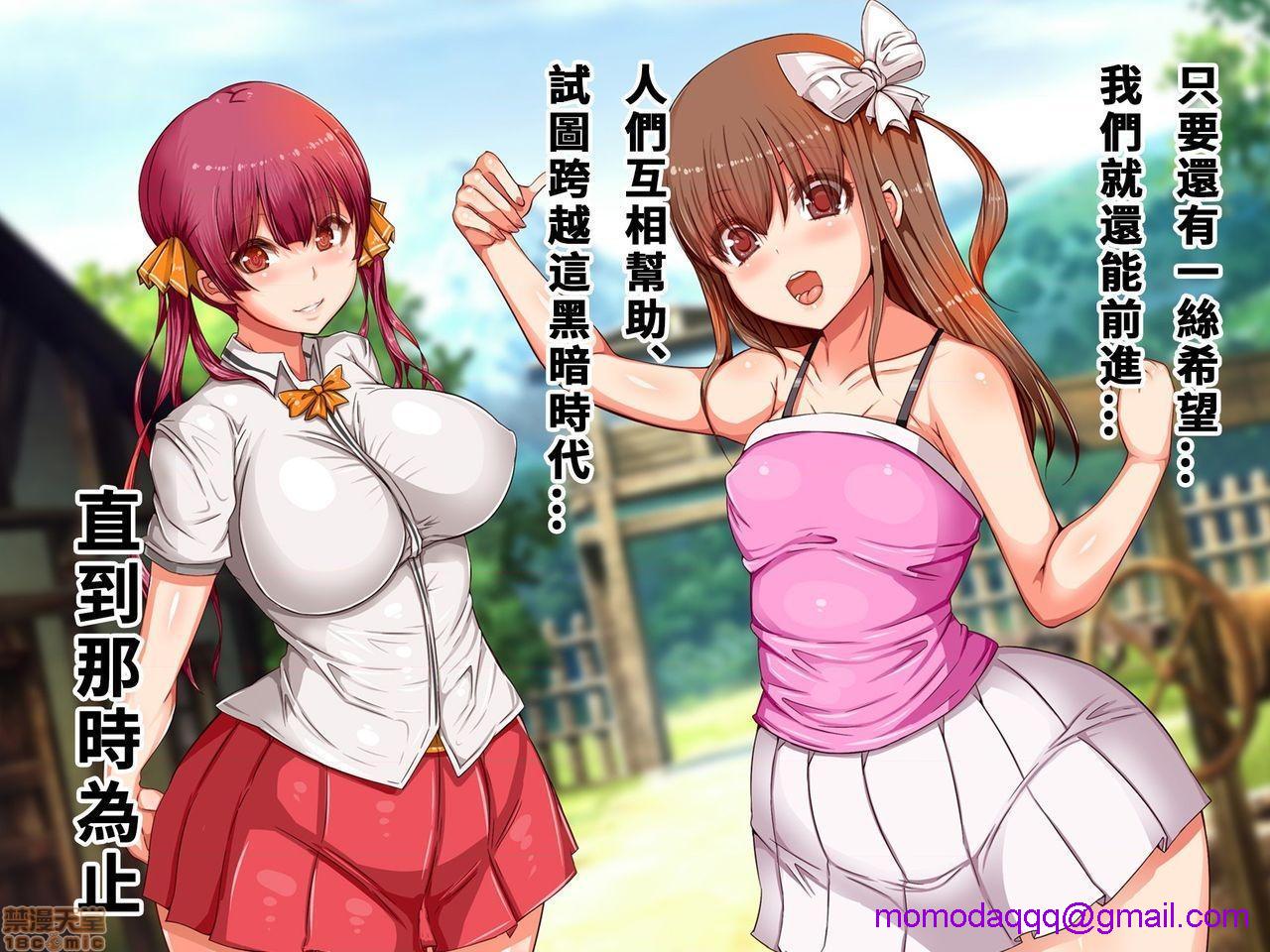 《[短篇]乳辱のディストピア3、母乳飞散编&GBT编》漫画 第2話2-5