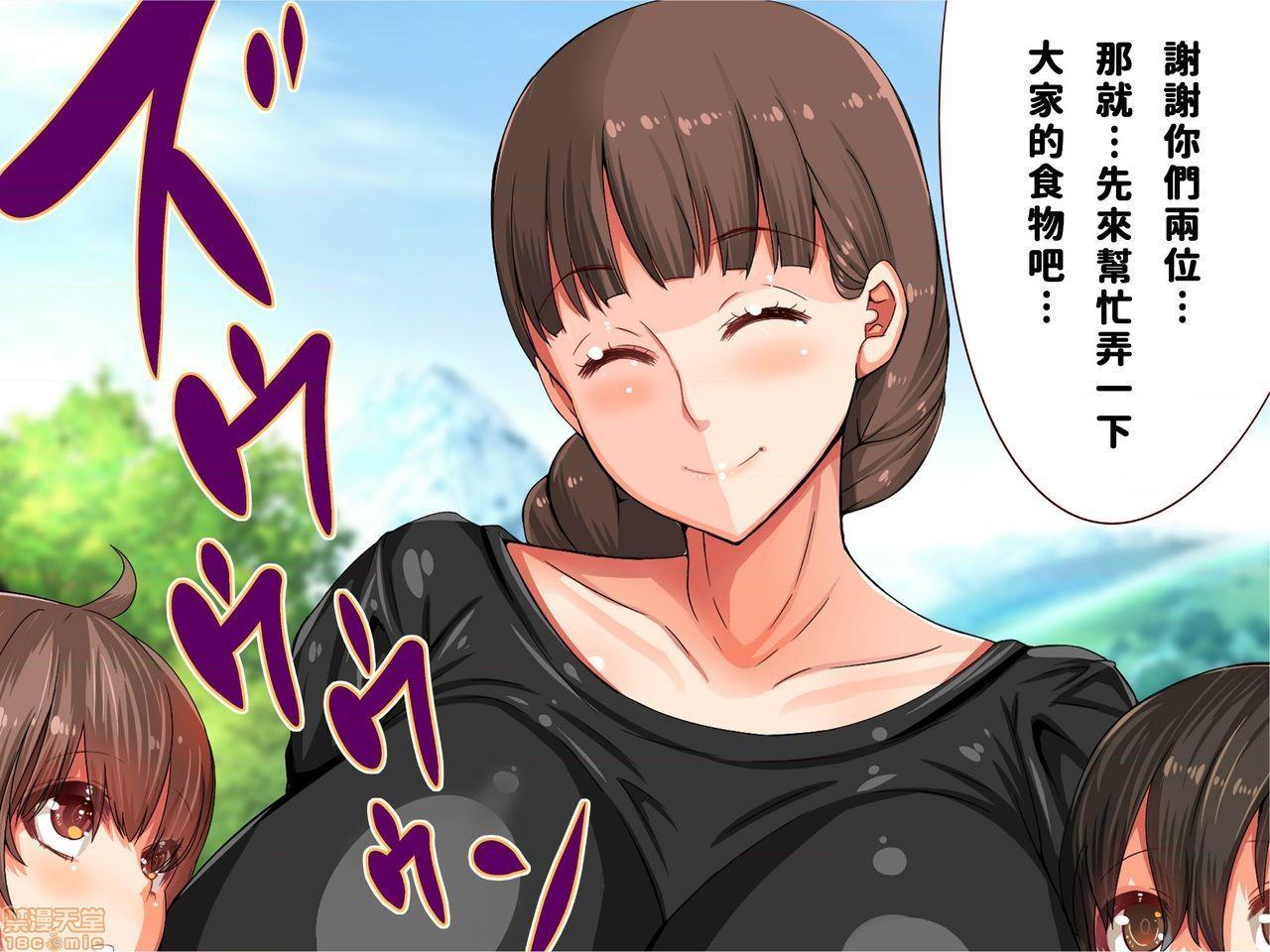《[短篇]乳辱のディストピア3、母乳飞散编&GBT编》漫画 第2話2-5