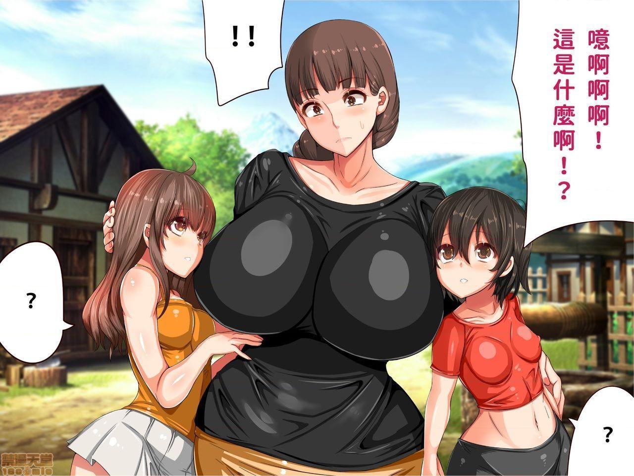 《[短篇]乳辱のディストピア3、母乳飞散编&GBT编》漫画 第2話2-5