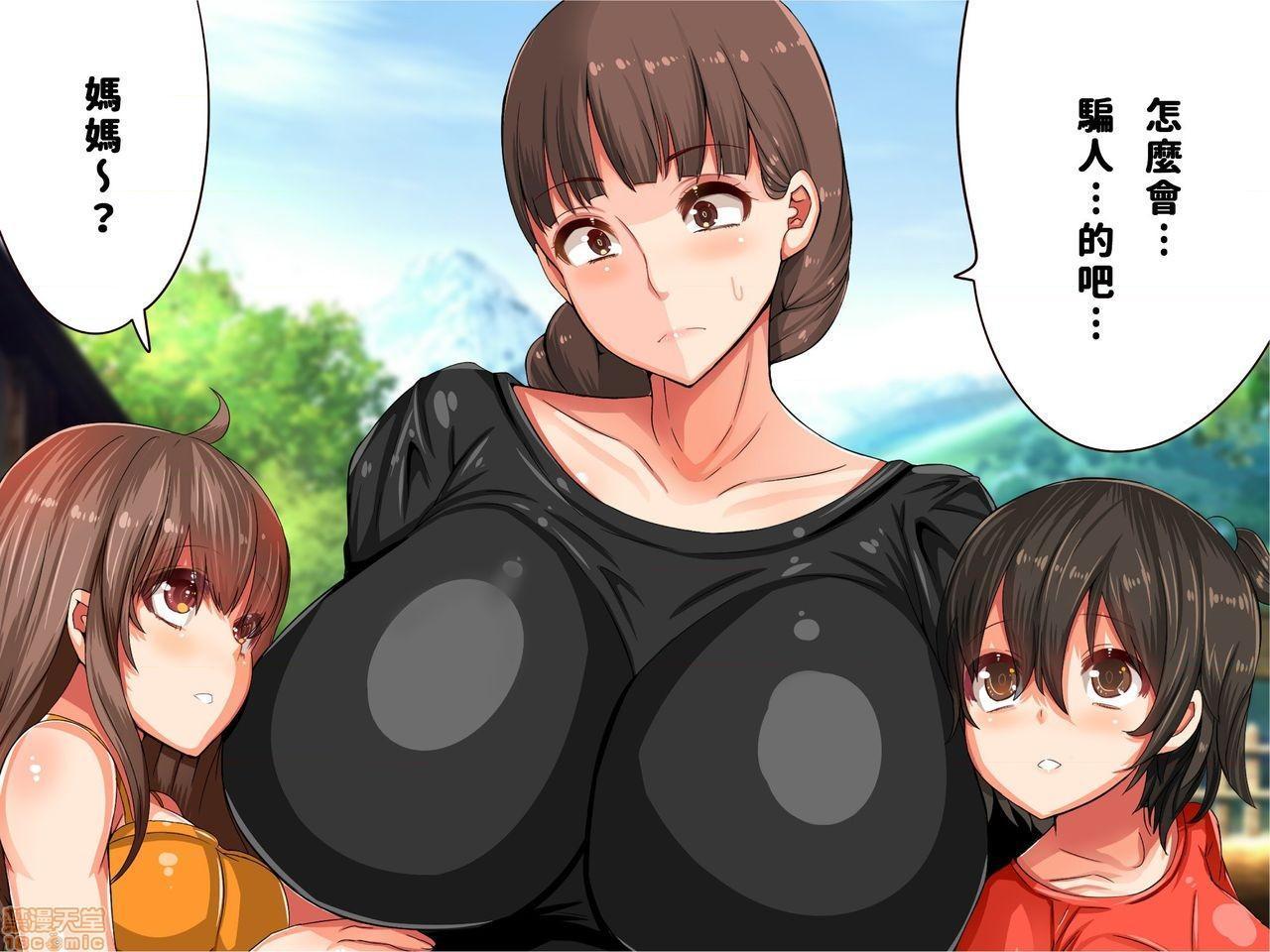 《[短篇]乳辱のディストピア3、母乳飞散编&GBT编》漫画 第2話2-5