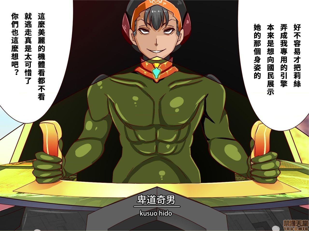 《[短篇]乳辱のディストピア3、母乳飞散编&GBT编》漫画 第2話2-5