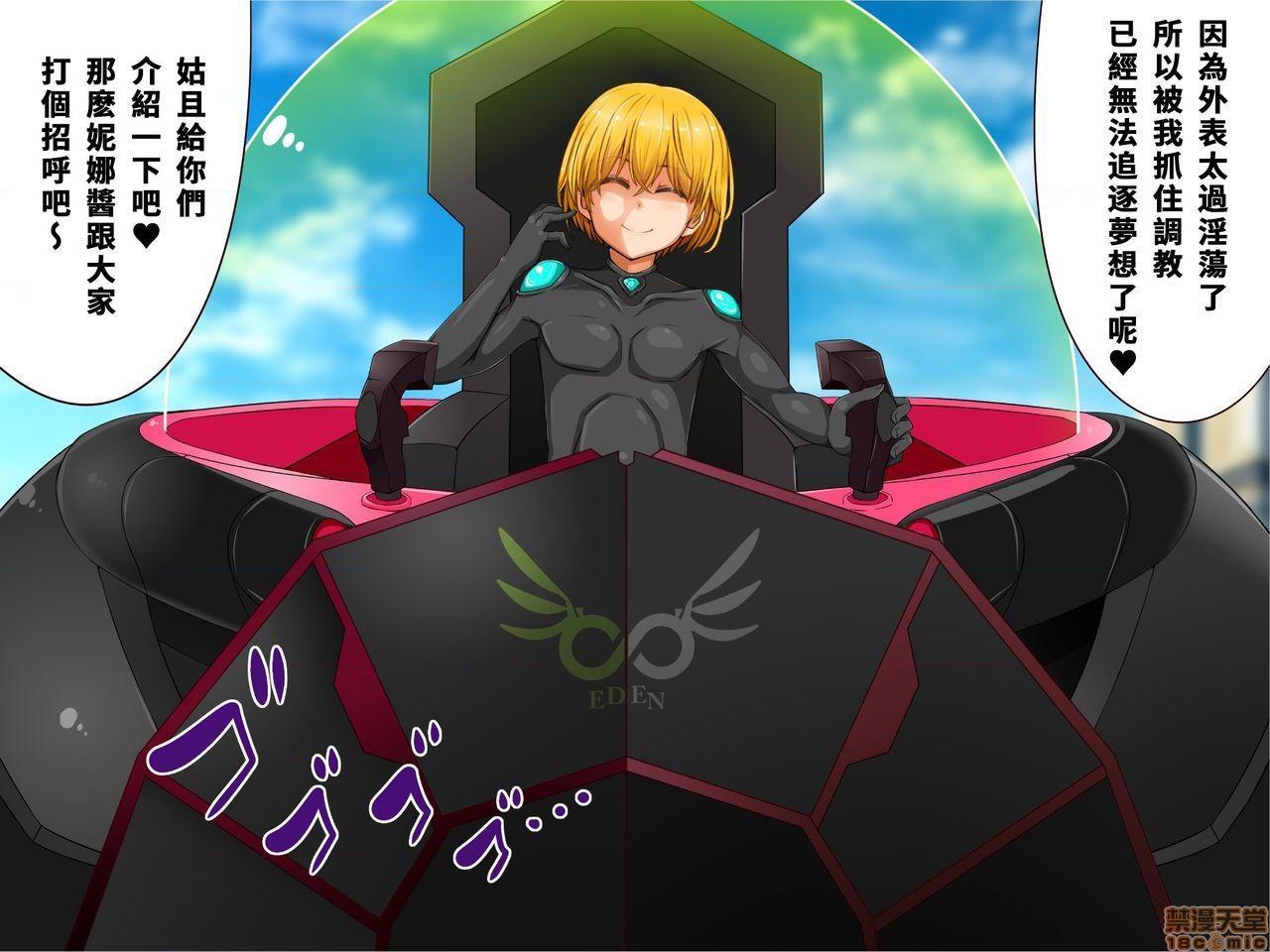 《[短篇]乳辱のディストピア3、母乳飞散编&GBT编》漫画 第2話2-5