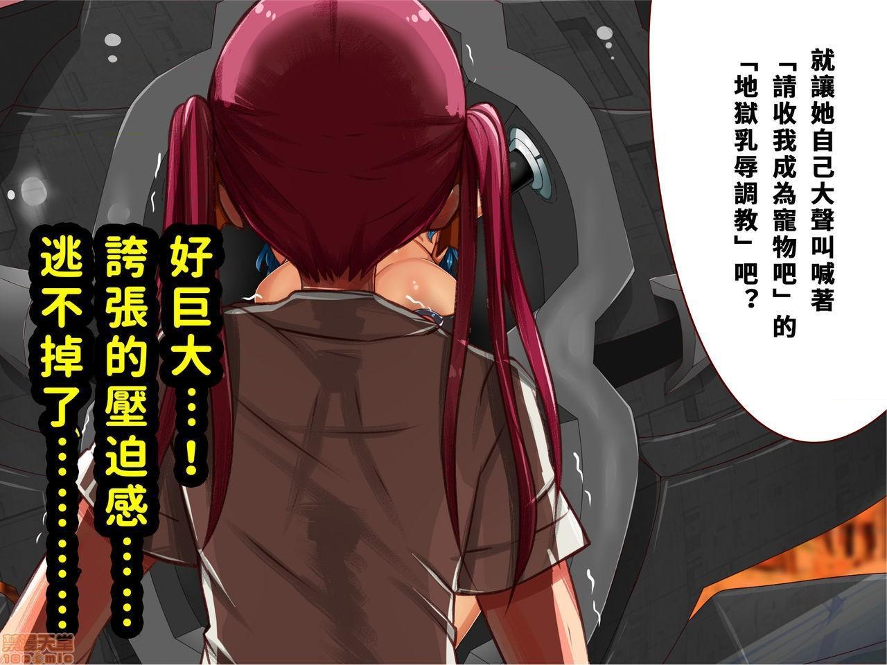 《[短篇]乳辱のディストピア3、母乳飞散编&GBT编》漫画 第2話2-5