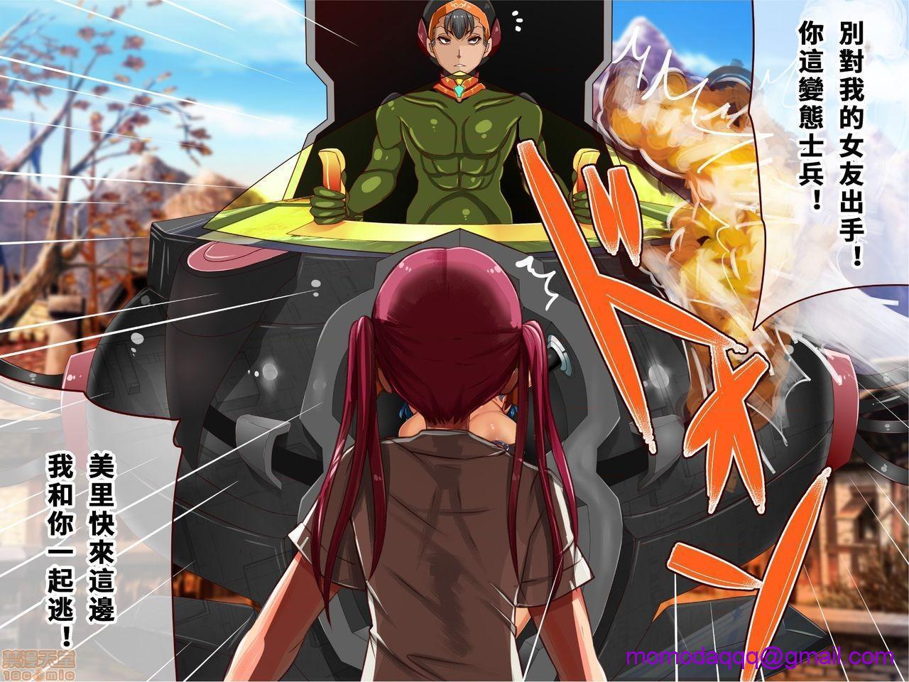 《[短篇]乳辱のディストピア3、母乳飞散编&GBT编》漫画 第2話2-5