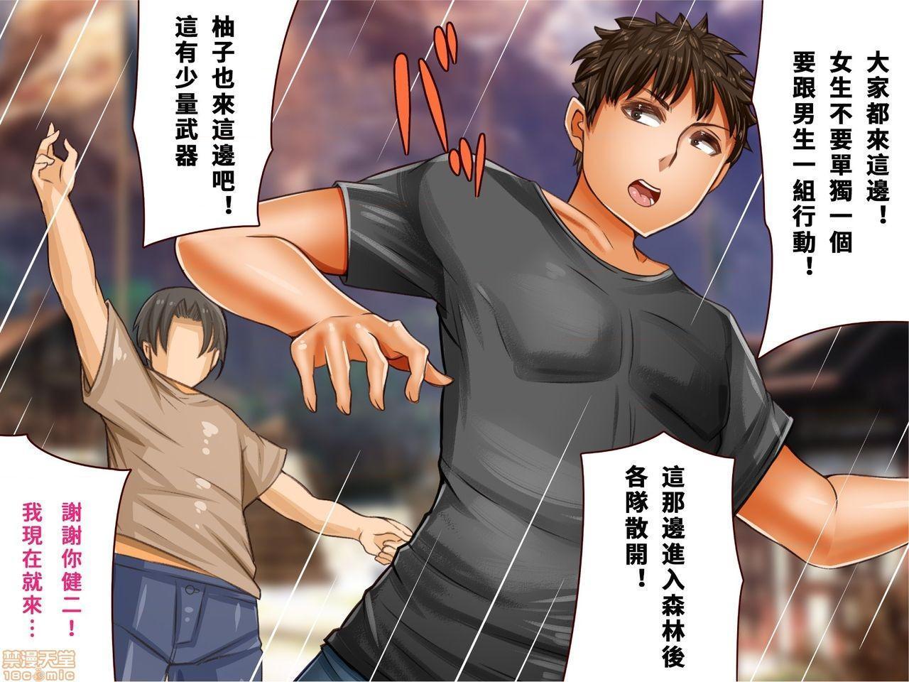 《[短篇]乳辱のディストピア3、母乳飞散编&GBT编》漫画 第2話2-5