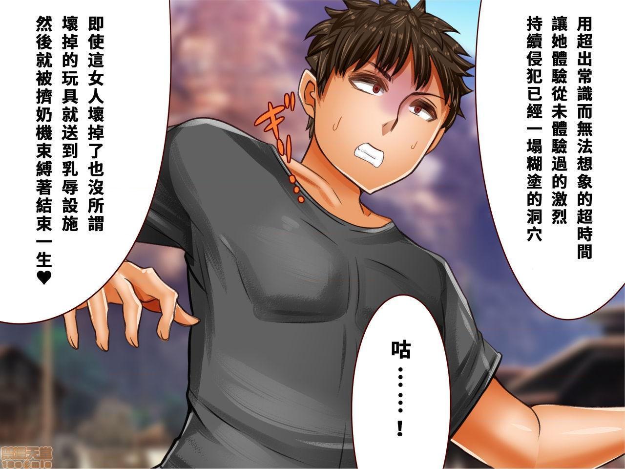 《[短篇]乳辱のディストピア3、母乳飞散编&GBT编》漫画 第2話2-5