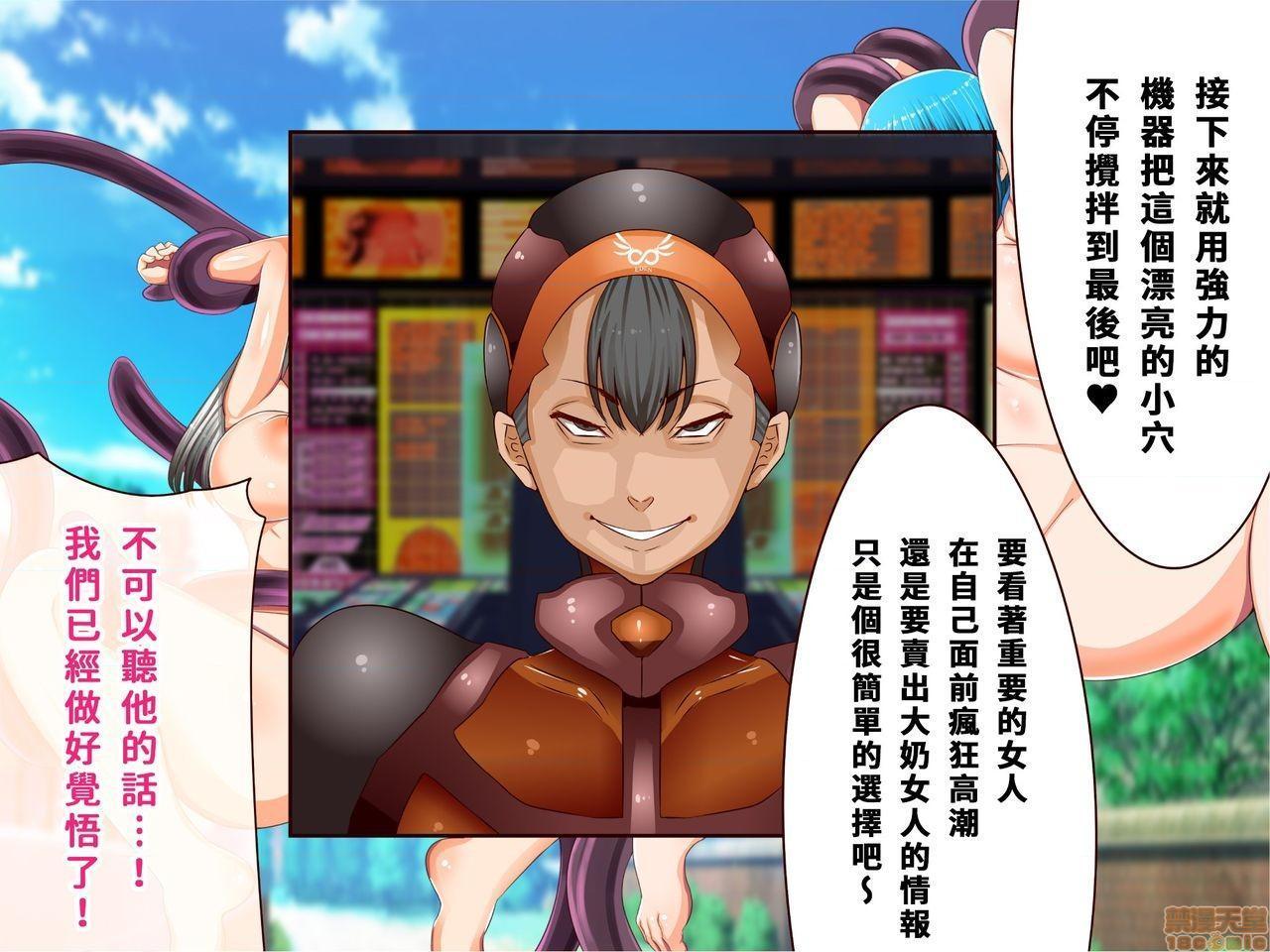 《[短篇]乳辱のディストピア3、母乳飞散编&GBT编》漫画 第2話2-5