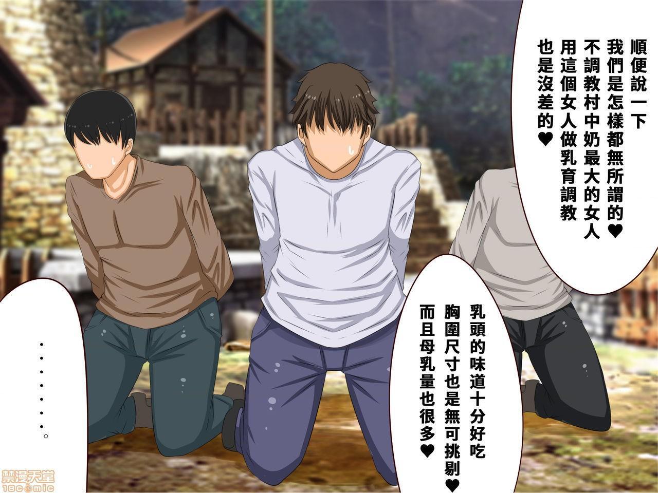 《[短篇]乳辱のディストピア3、母乳飞散编&GBT编》漫画 第2話2-5