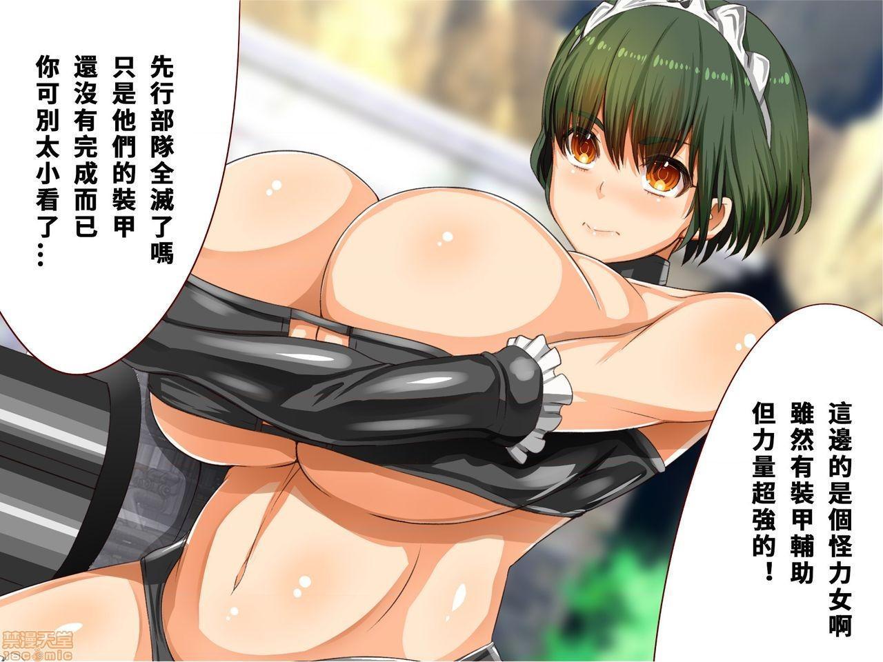 《[短篇]乳辱のディストピア3、母乳飞散编&GBT编》漫画 第3話6-7